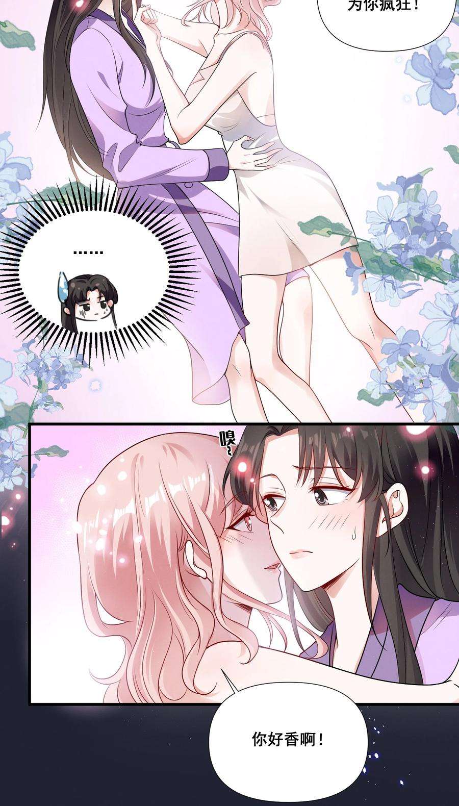 宇宙第一醋神069 元宝的诱惑