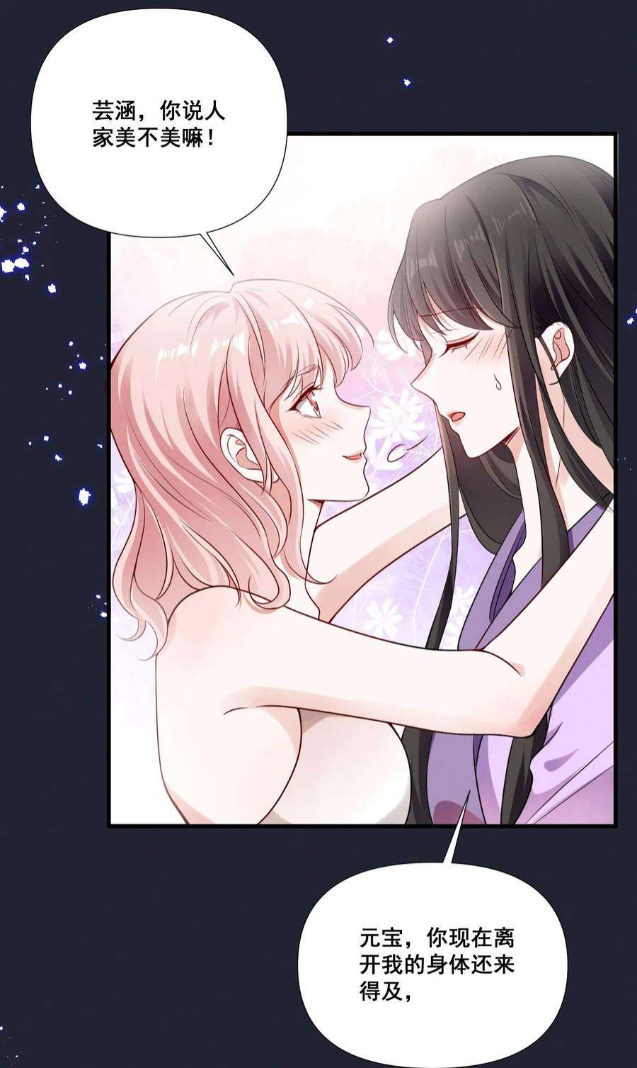 宇宙第一醋神069 元宝的诱惑