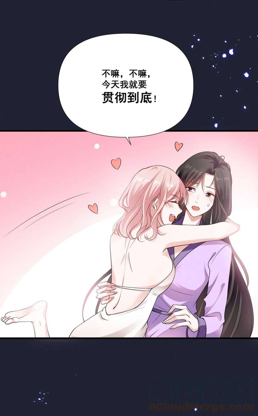 宇宙第一醋神069 元宝的诱惑