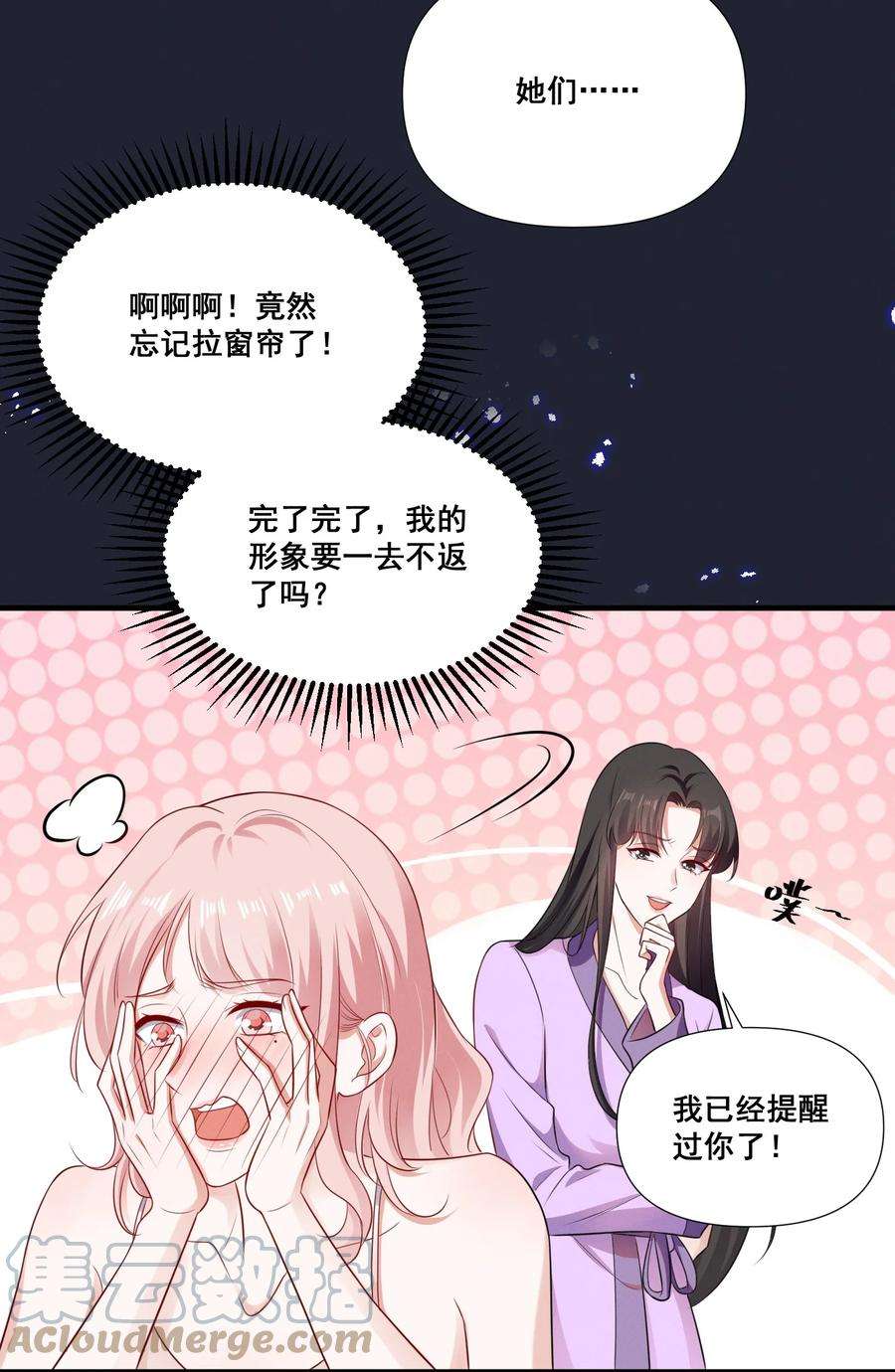 宇宙第一醋神069 元宝的诱惑