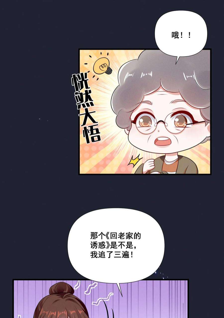 宇宙第一醋神069 元宝的诱惑