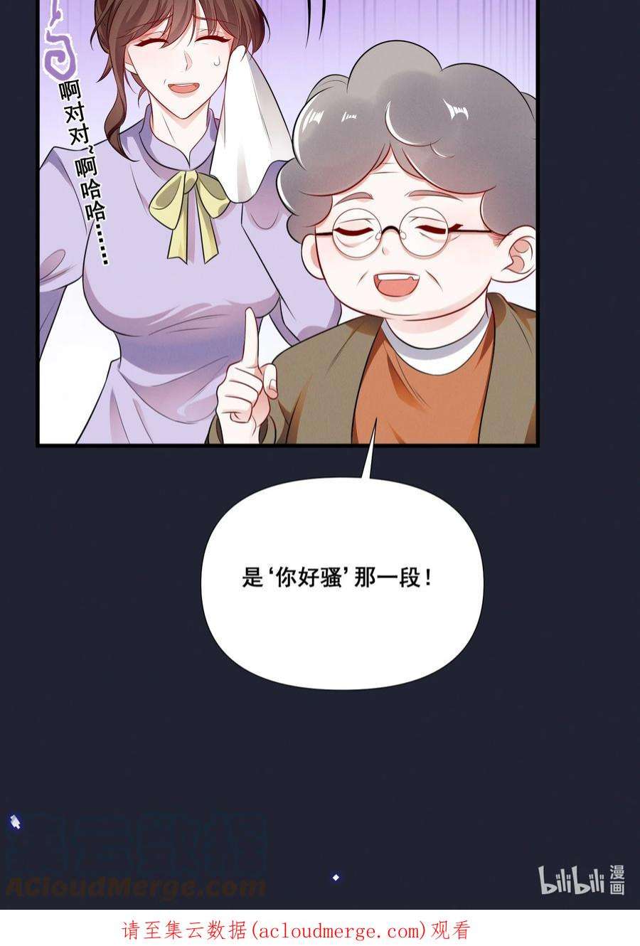 宇宙第一醋神069 元宝的诱惑