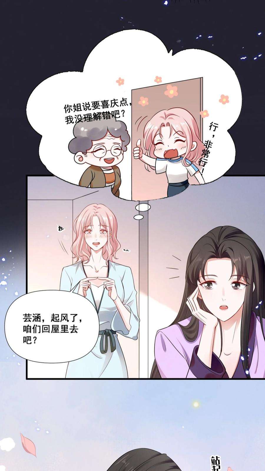 宇宙第一醋神069 元宝的诱惑