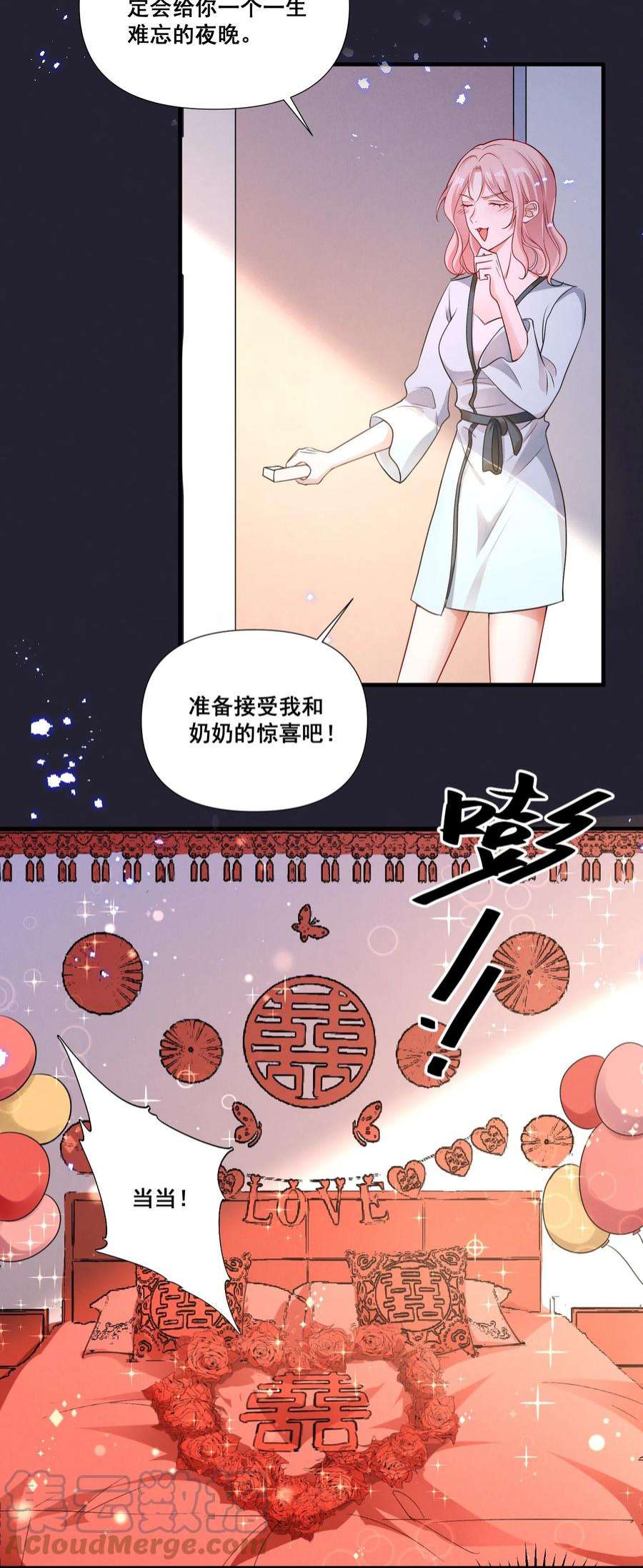 宇宙第一醋神069 元宝的诱惑