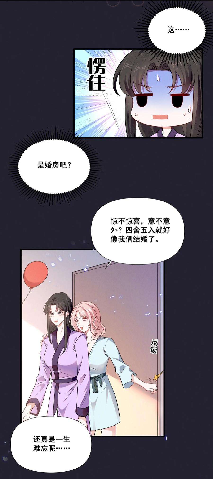 宇宙第一醋神069 元宝的诱惑