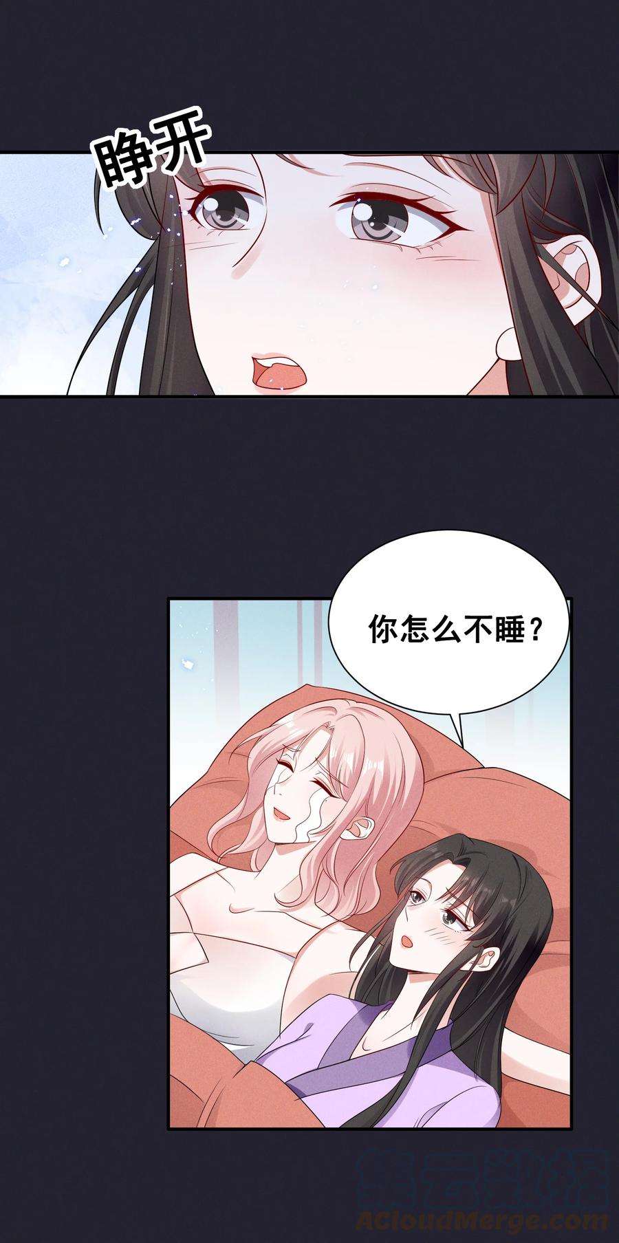 宇宙第一醋神071 你怎么被辣手摧花了？