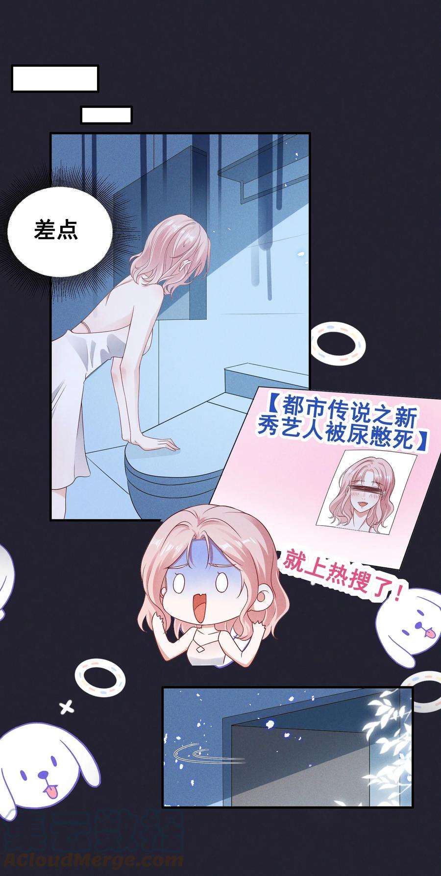 宇宙第一醋神071 你怎么被辣手摧花了？