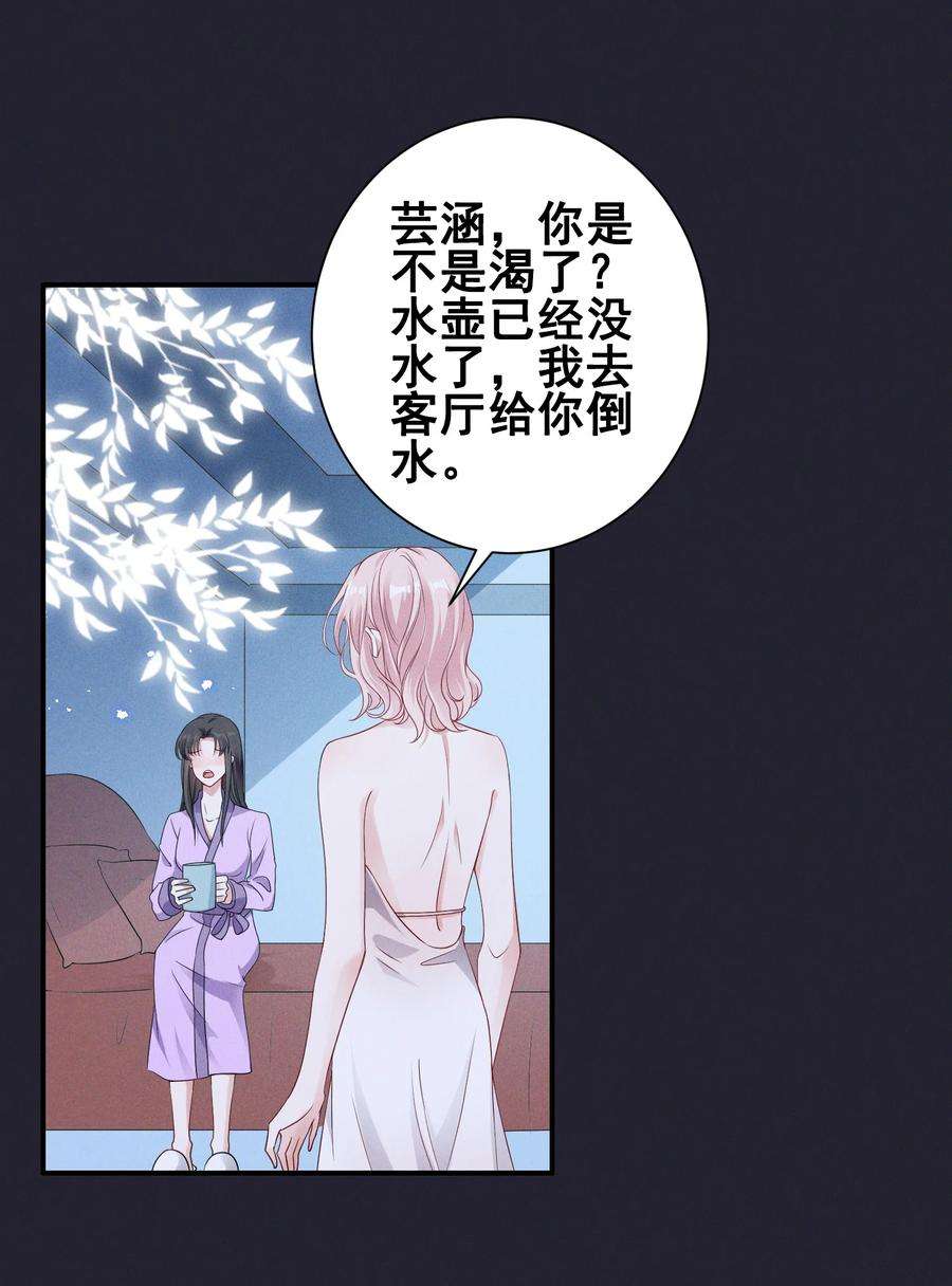 宇宙第一醋神071 你怎么被辣手摧花了？