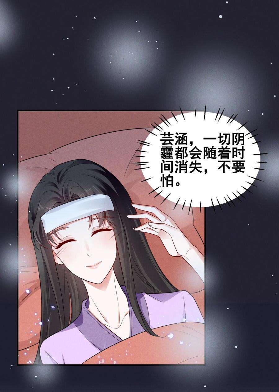 宇宙第一醋神071 你怎么被辣手摧花了？