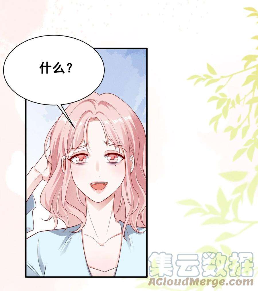 宇宙第一醋神071 你怎么被辣手摧花了？