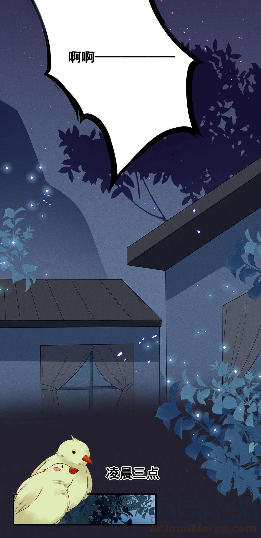 宇宙第一醋神071 你怎么被辣手摧花了？