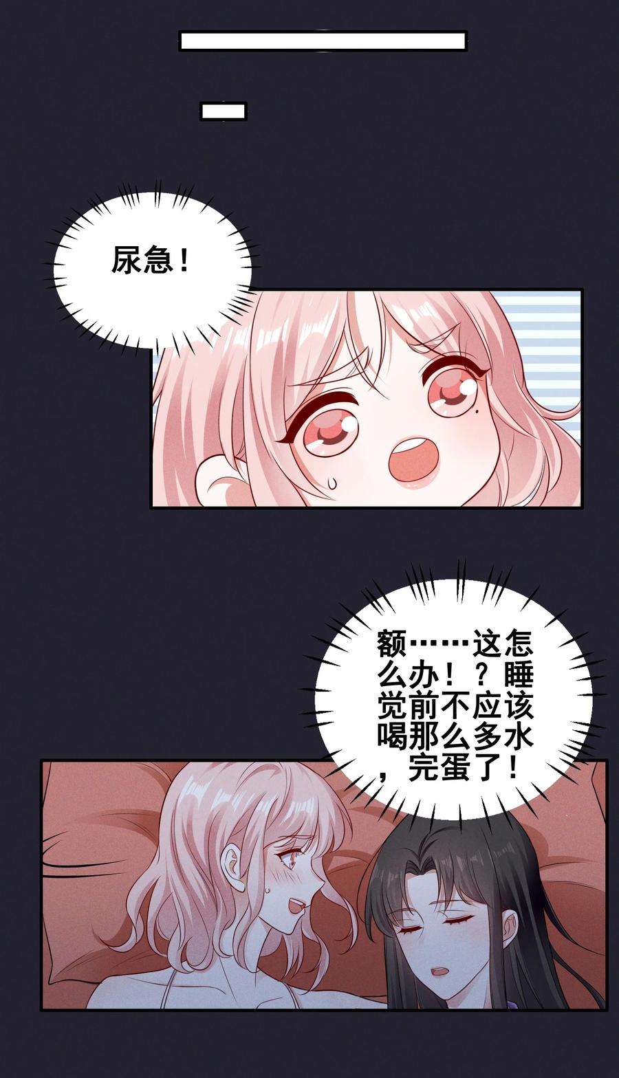 宇宙第一醋神071 你怎么被辣手摧花了？