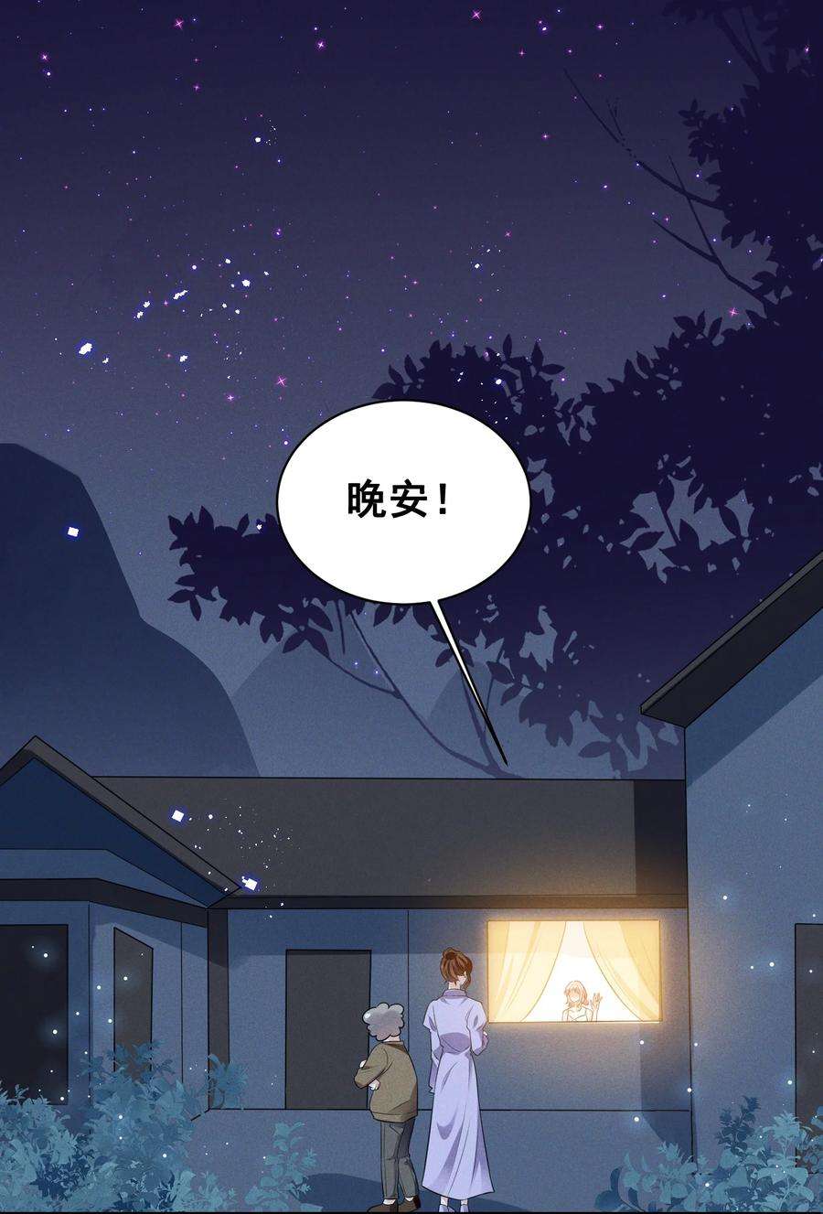 宇宙第一醋神070 你怎么被辣手摧花了？