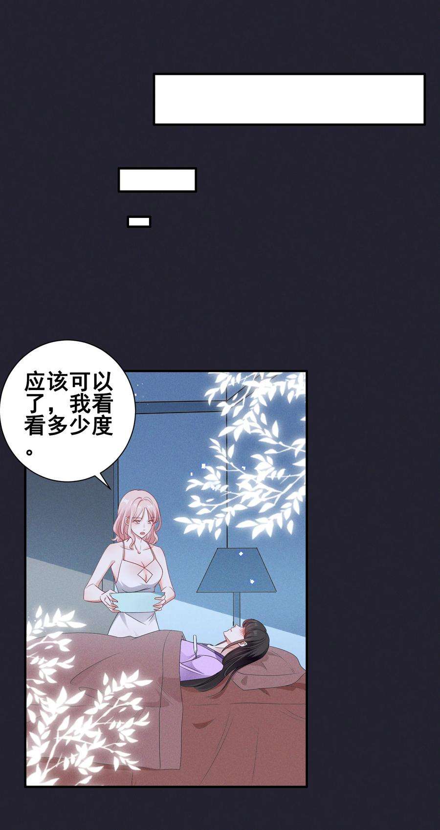 宇宙第一醋神070 你怎么被辣手摧花了？