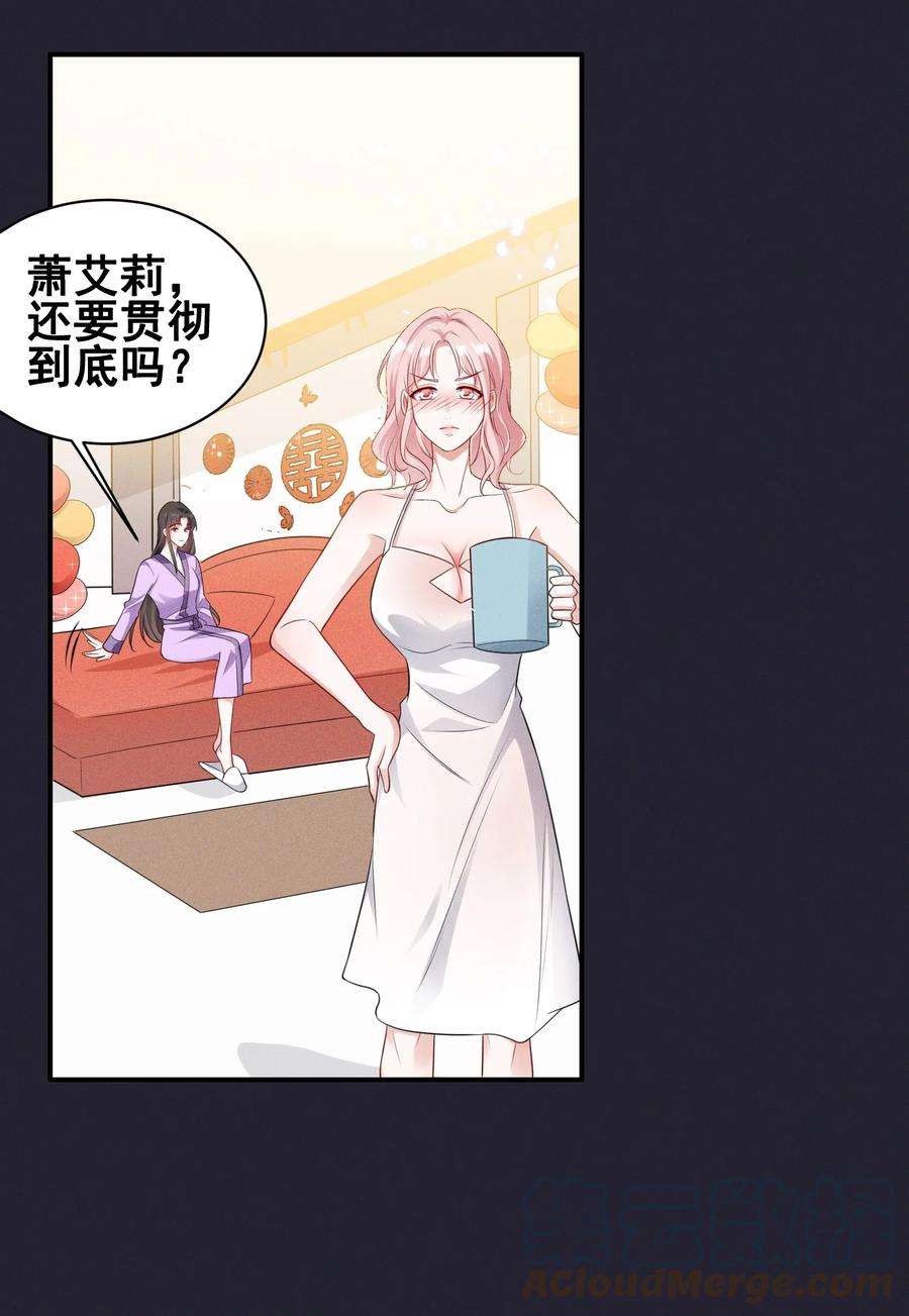 宇宙第一醋神070 你怎么被辣手摧花了？