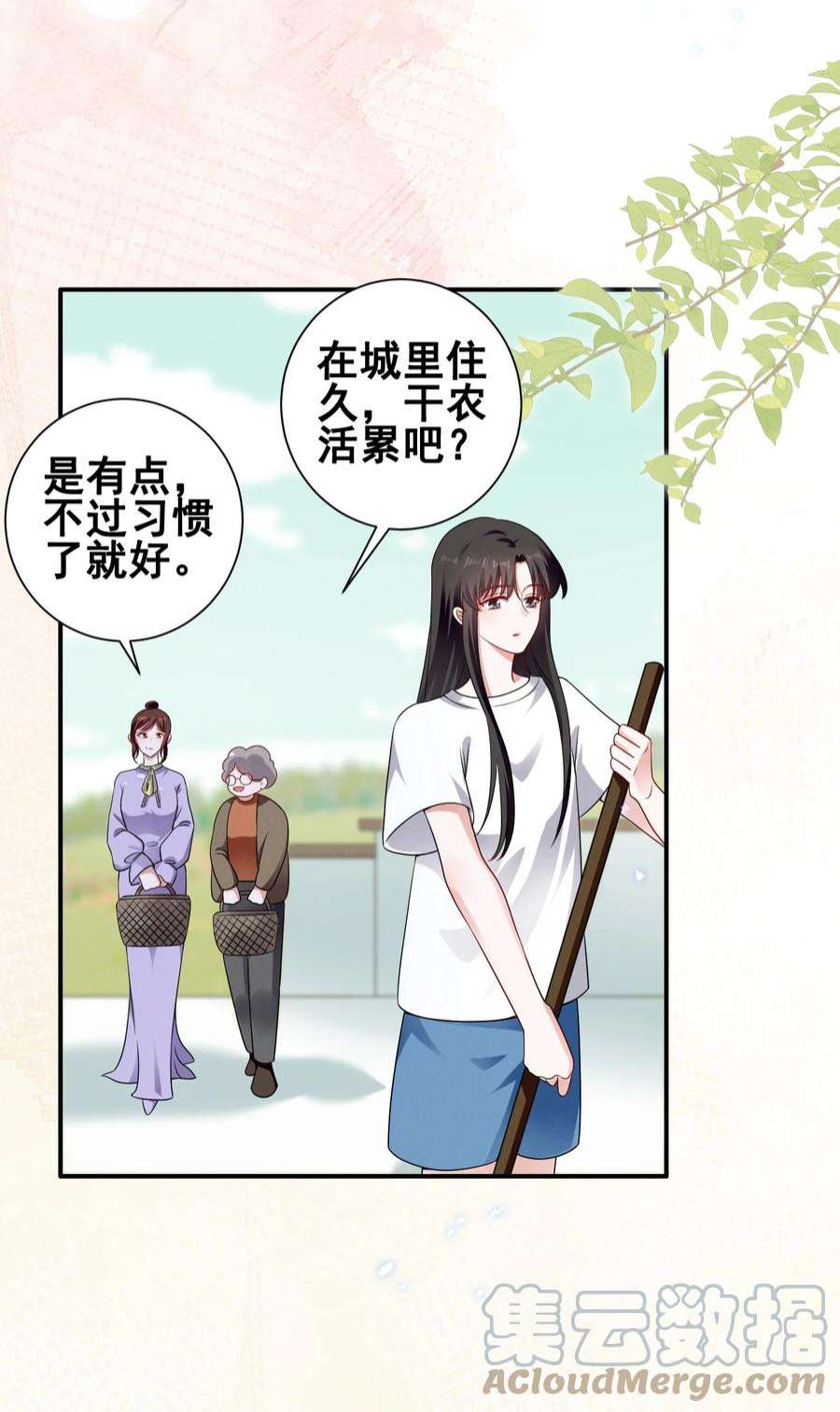 宇宙第一醋神071 有猫腻