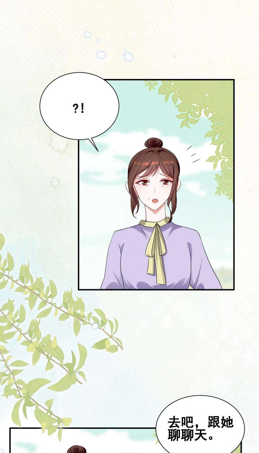 宇宙第一醋神071 有猫腻