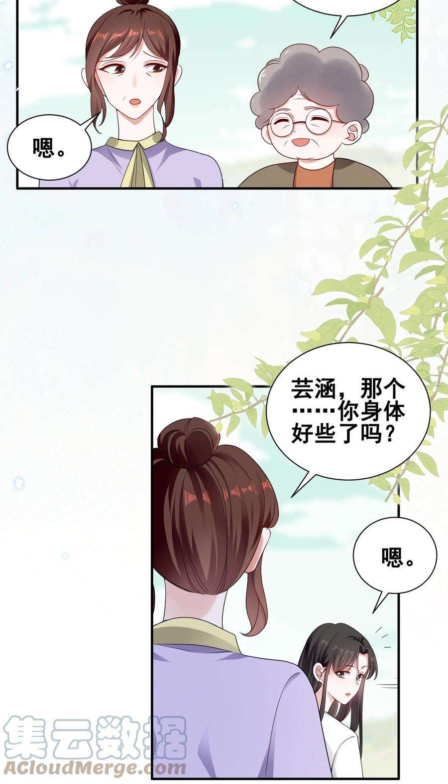 宇宙第一醋神071 有猫腻