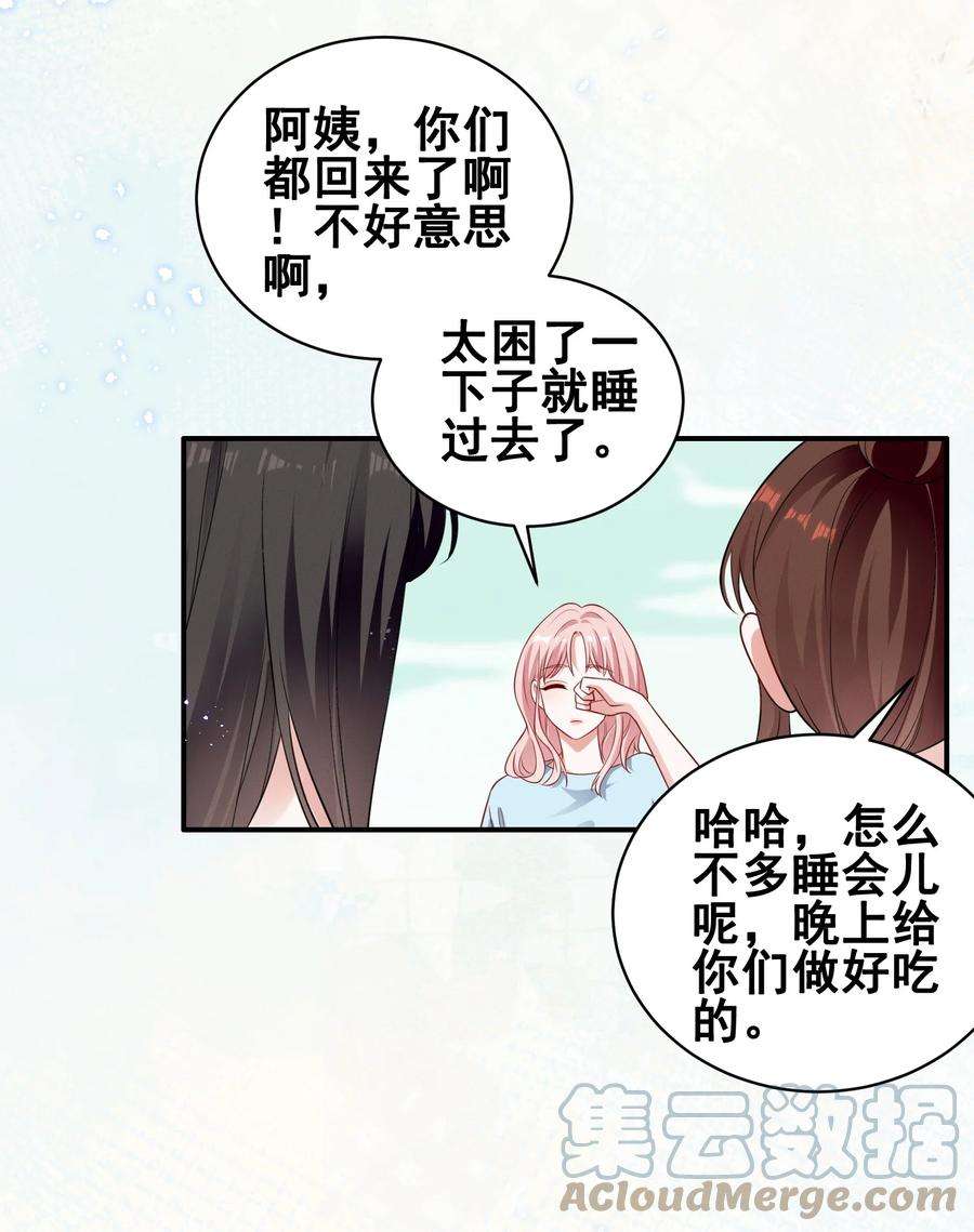 宇宙第一醋神071 有猫腻