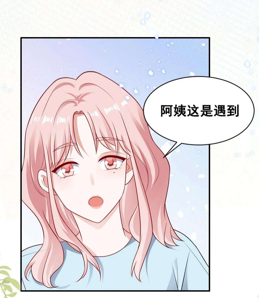 宇宙第一醋神071 有猫腻