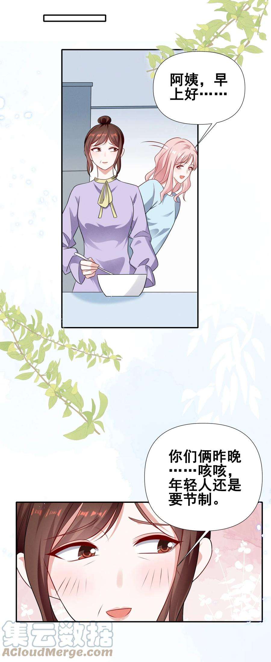 宇宙第一醋神071 有猫腻