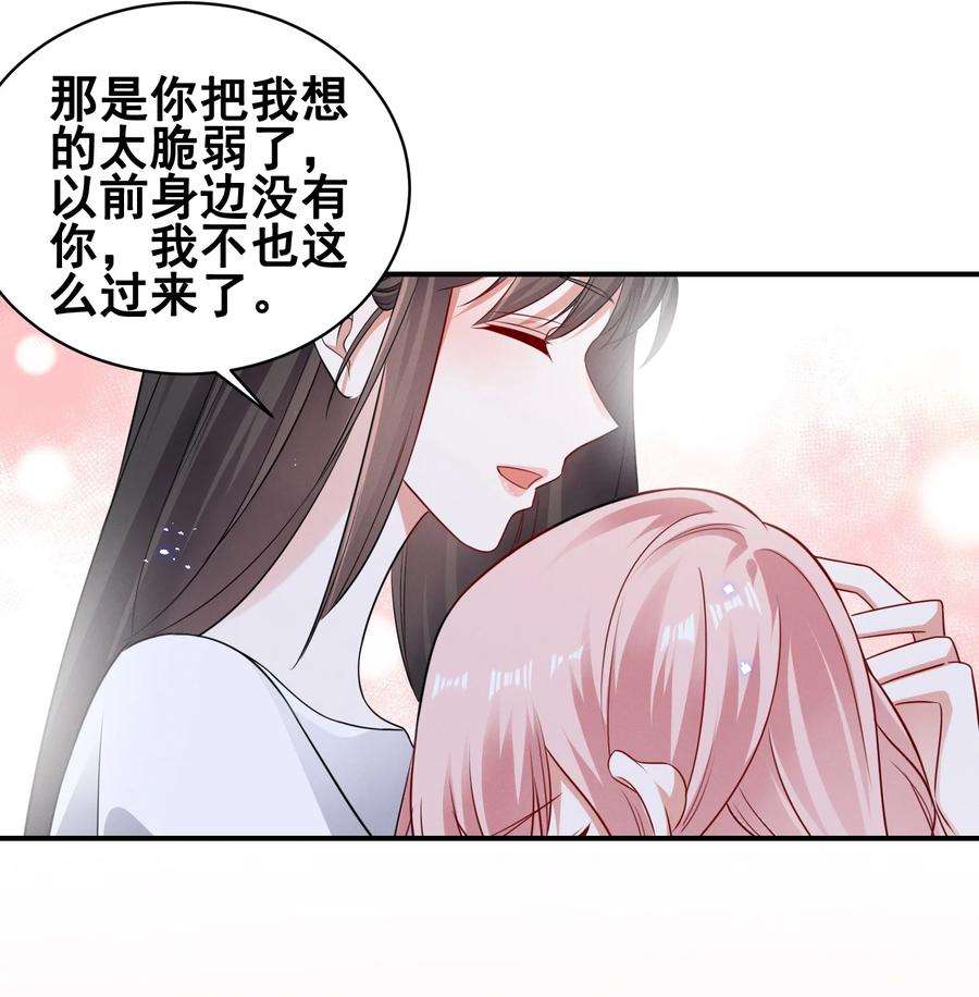 宇宙第一醋神071 有猫腻