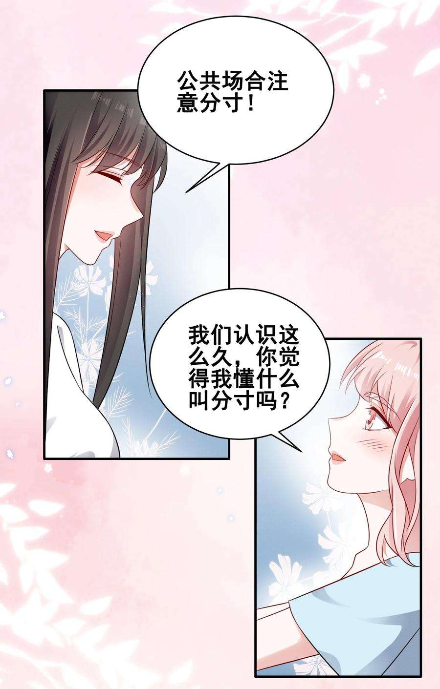 宇宙第一醋神071 有猫腻