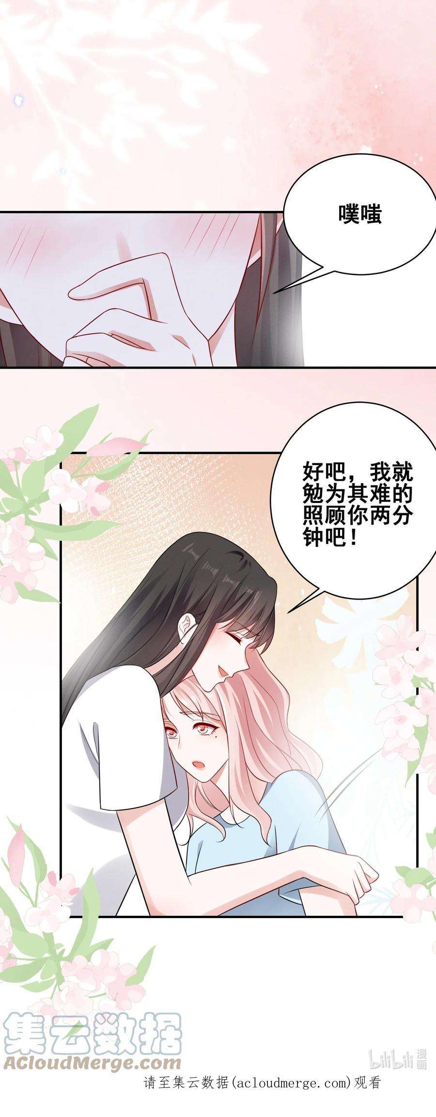 宇宙第一醋神071 有猫腻