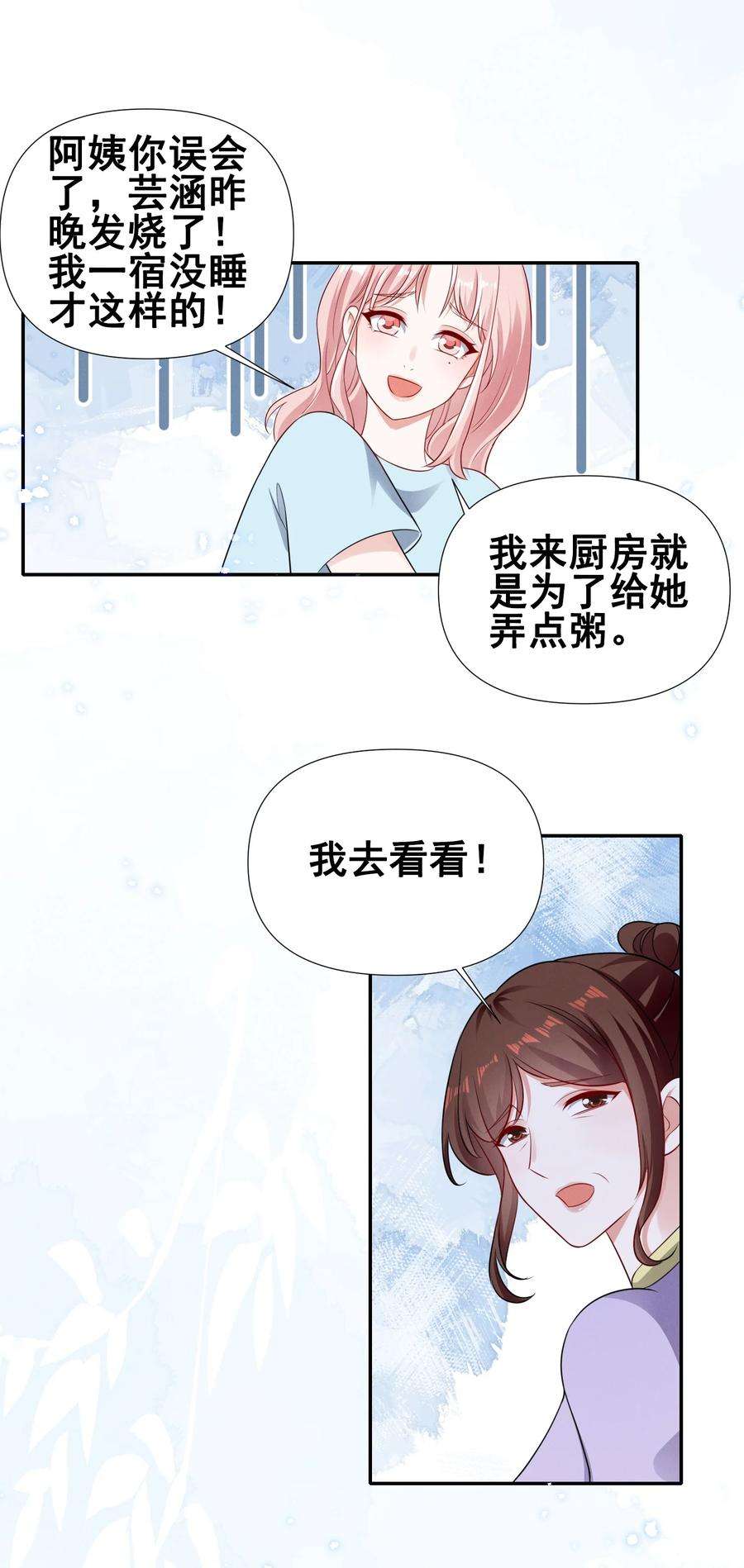 宇宙第一醋神071 有猫腻