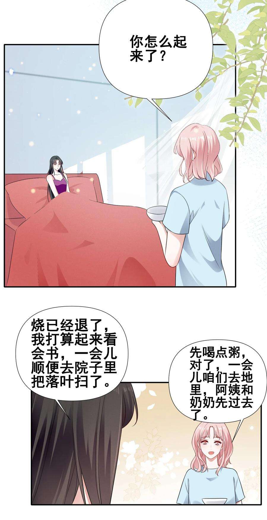 宇宙第一醋神071 有猫腻