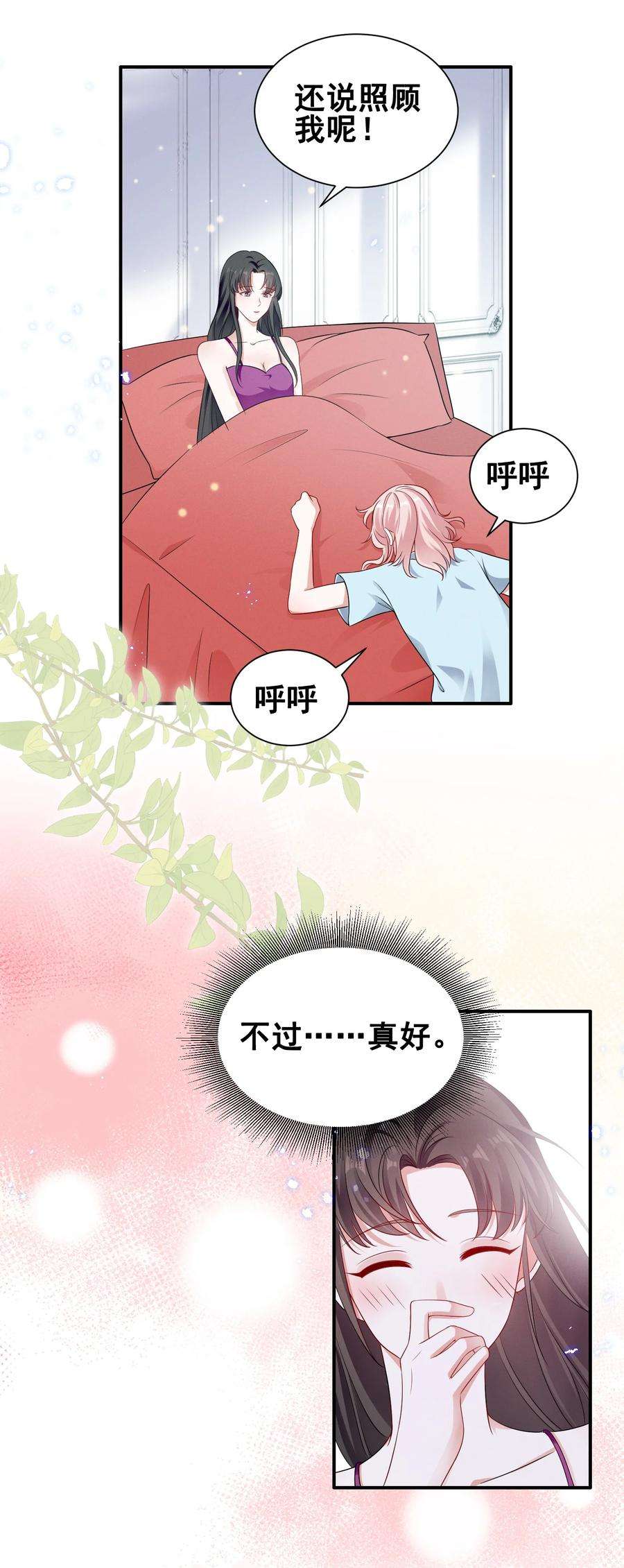 宇宙第一醋神071 有猫腻