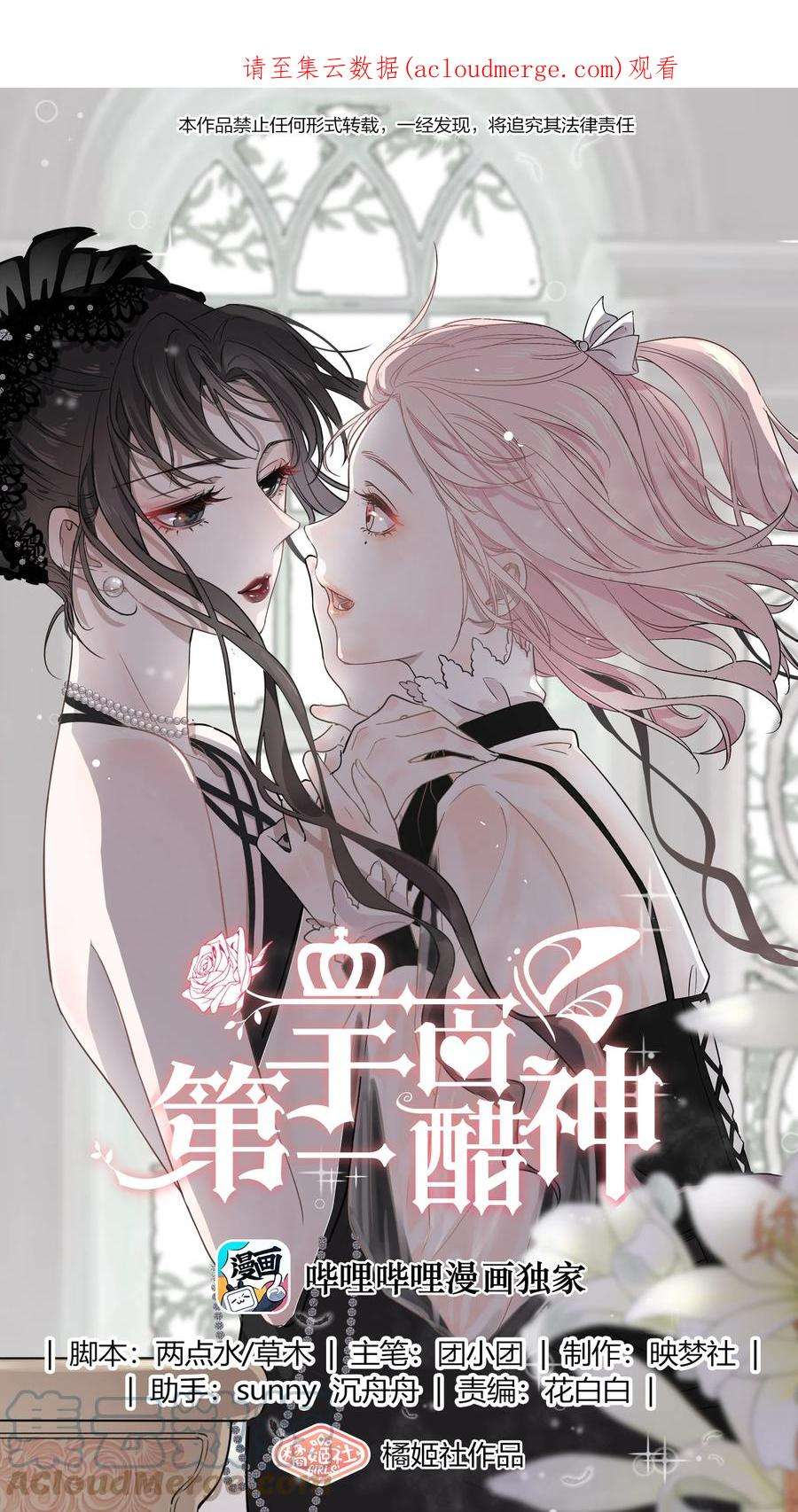 宇宙第一醋神072 吃醋了