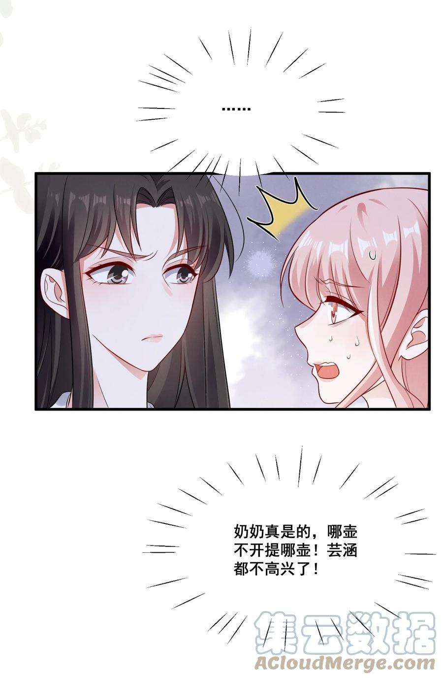 宇宙第一醋神072 吃醋了