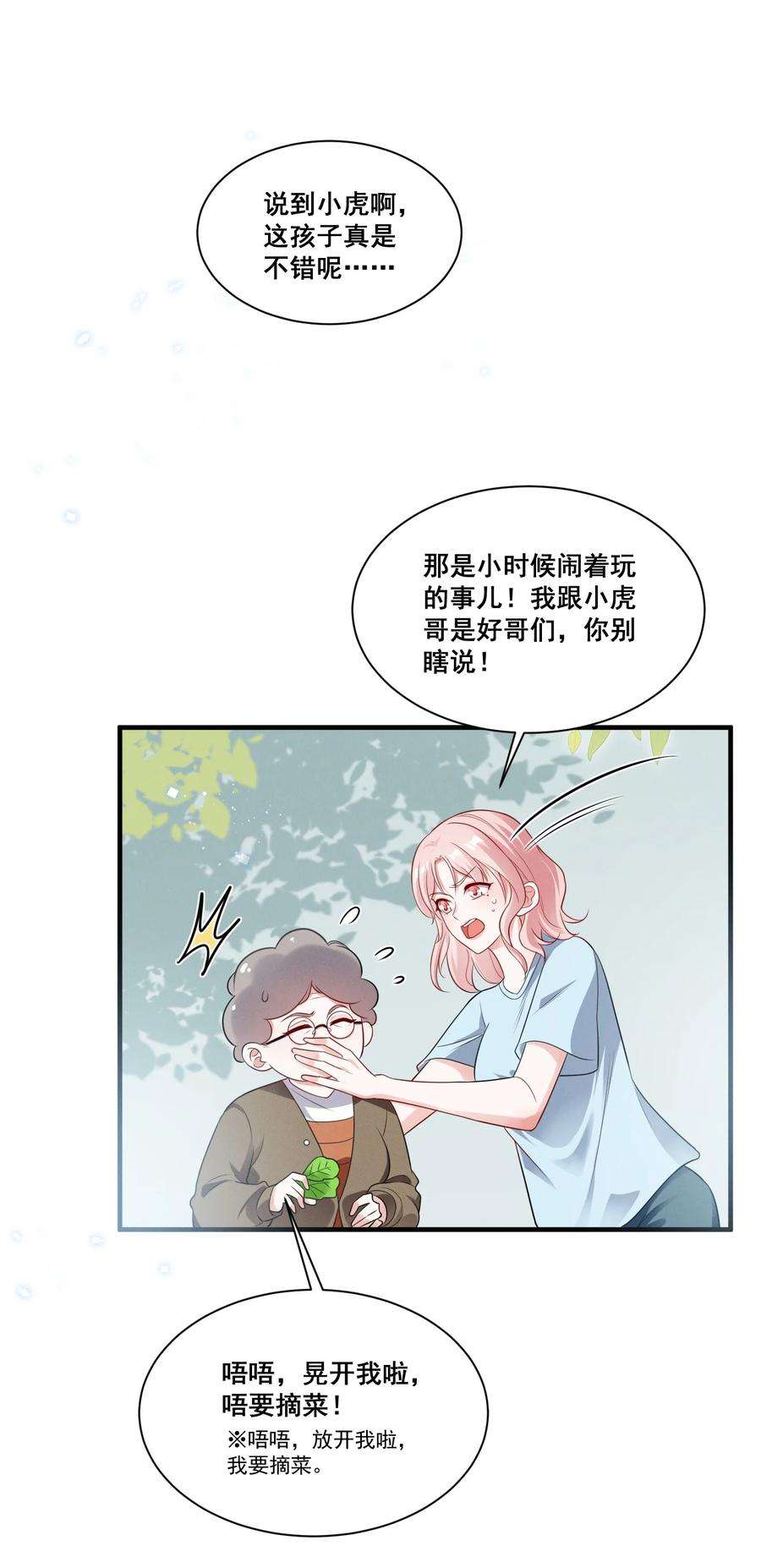 宇宙第一醋神072 吃醋了