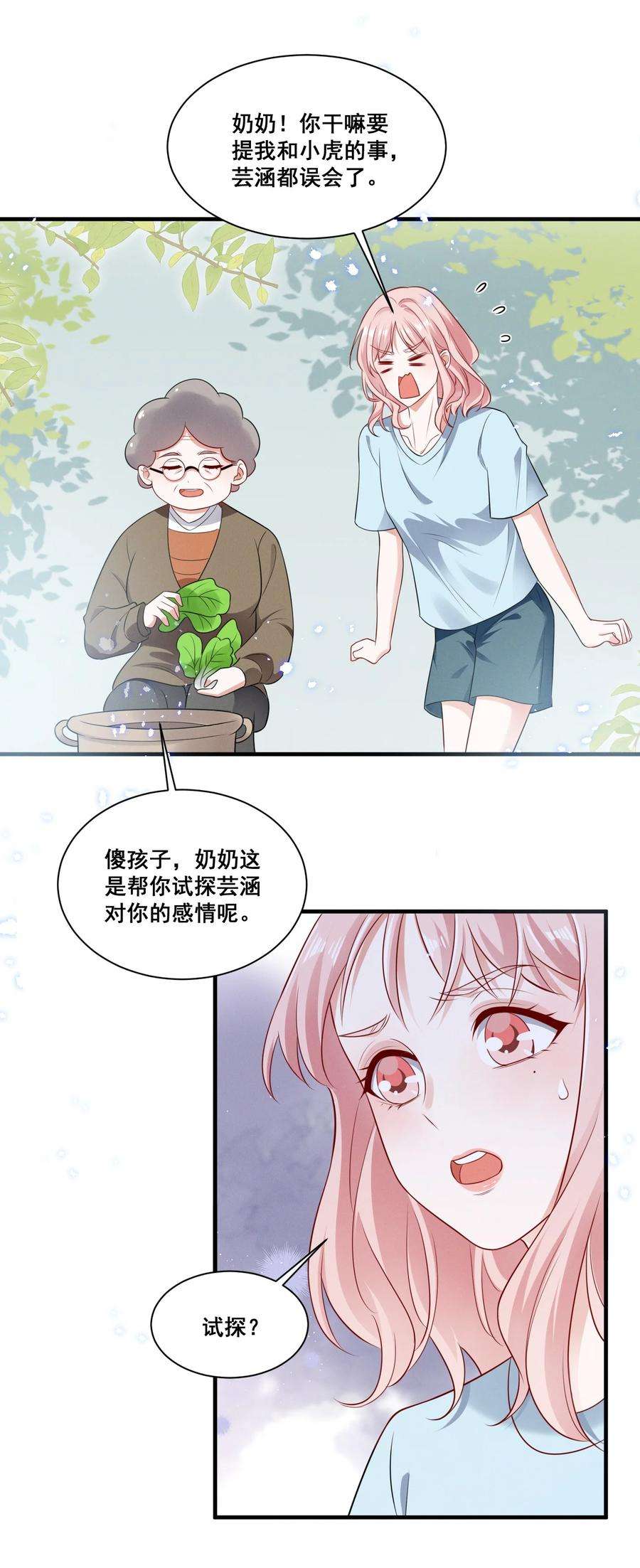 宇宙第一醋神072 吃醋了