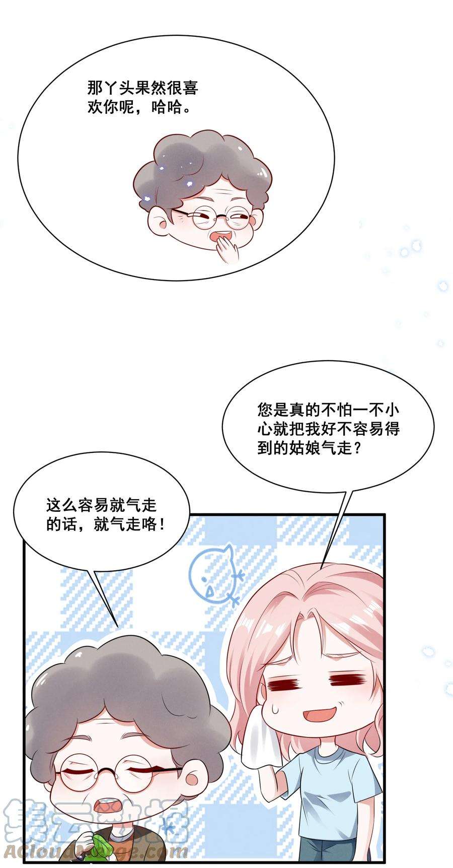 宇宙第一醋神072 吃醋了