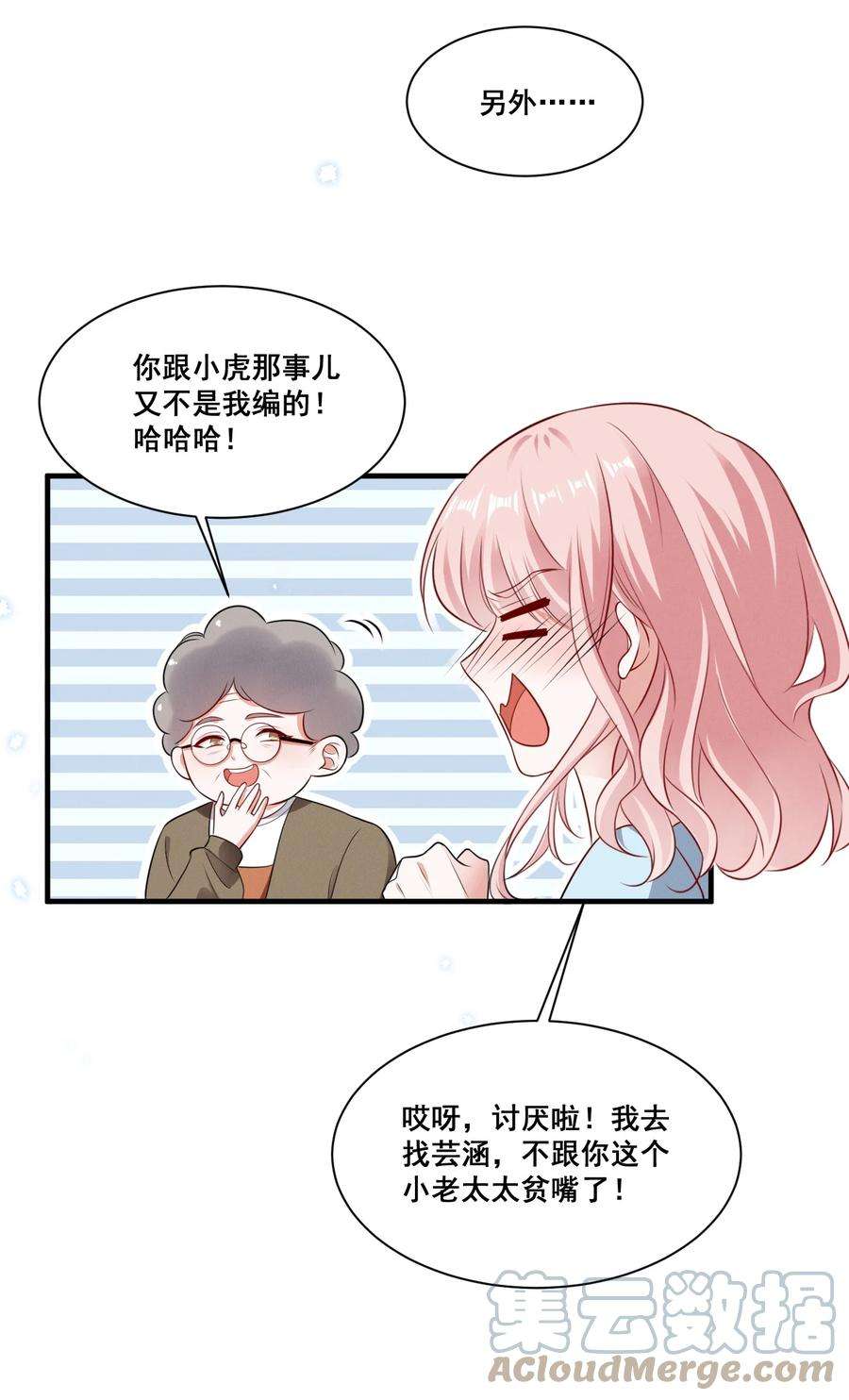 宇宙第一醋神072 吃醋了