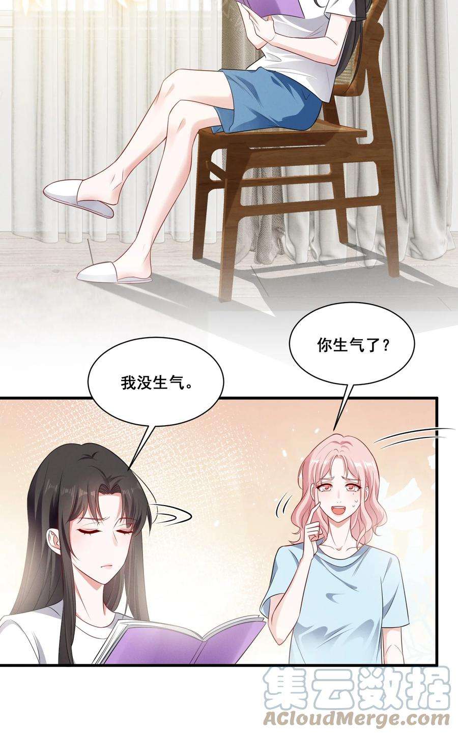 宇宙第一醋神072 吃醋了