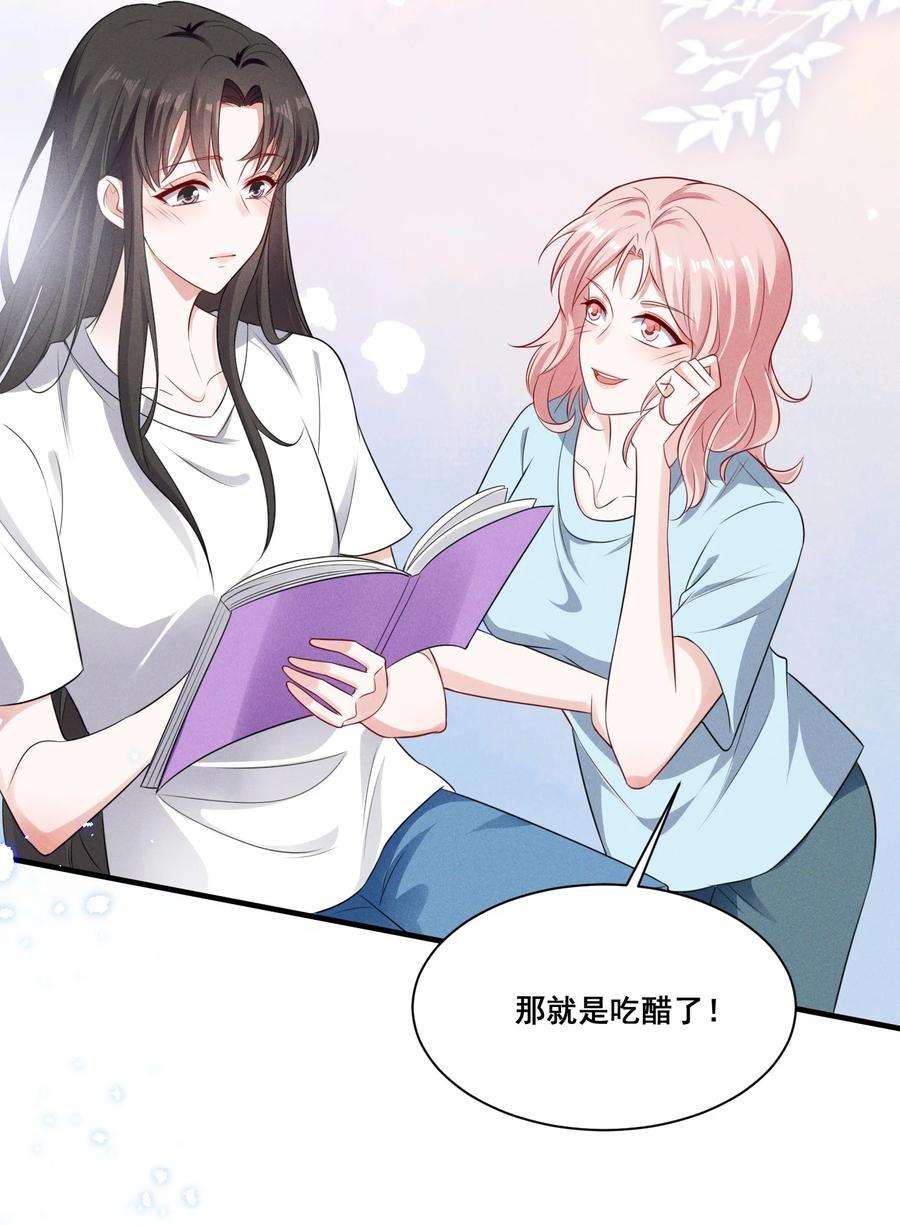 宇宙第一醋神072 吃醋了