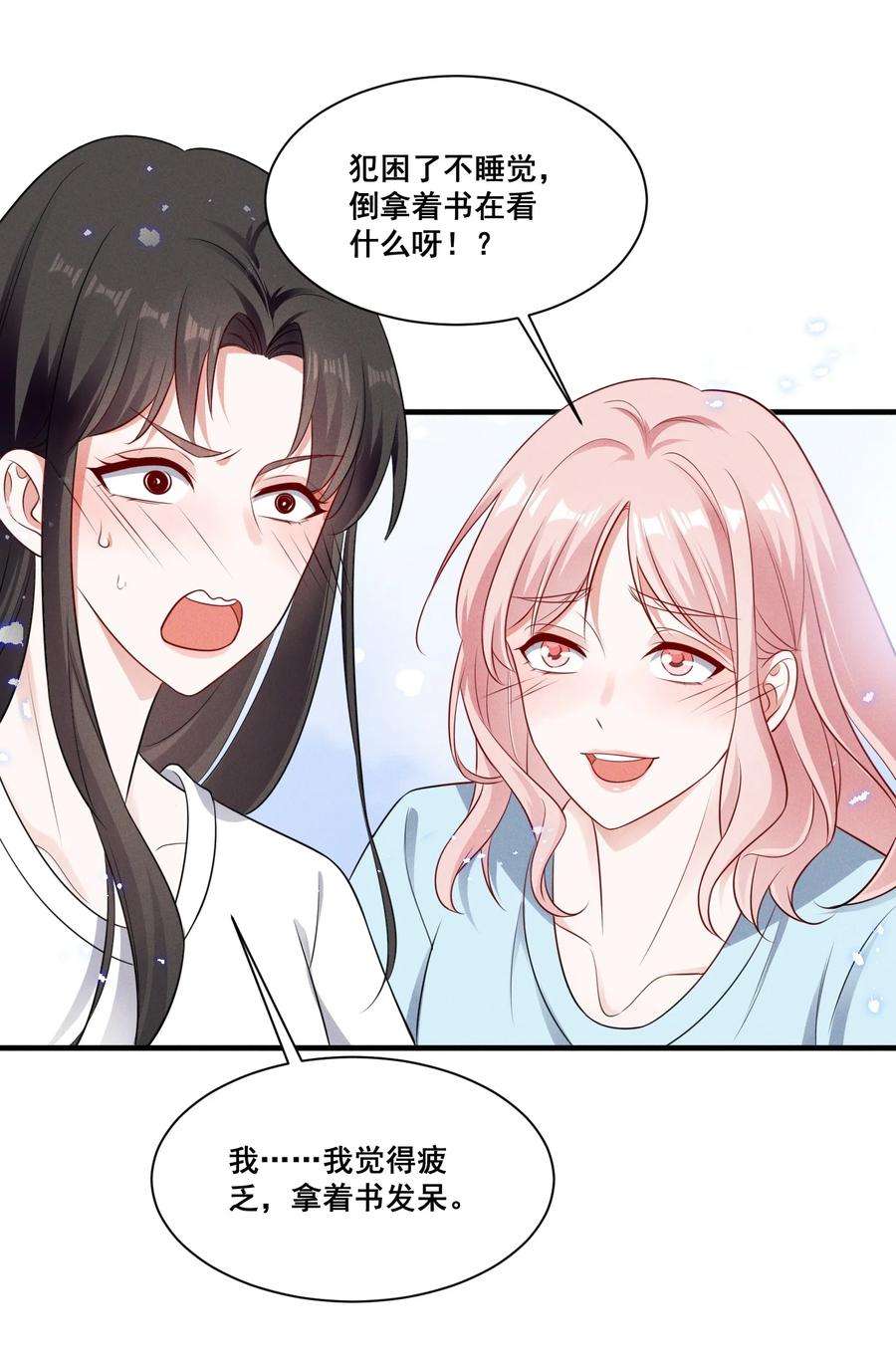 宇宙第一醋神072 吃醋了