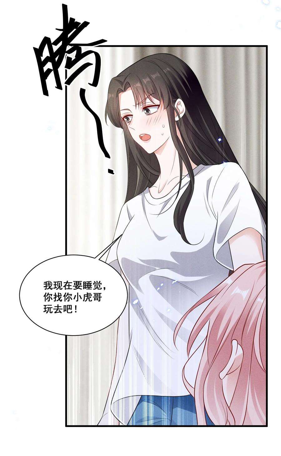 宇宙第一醋神072 吃醋了