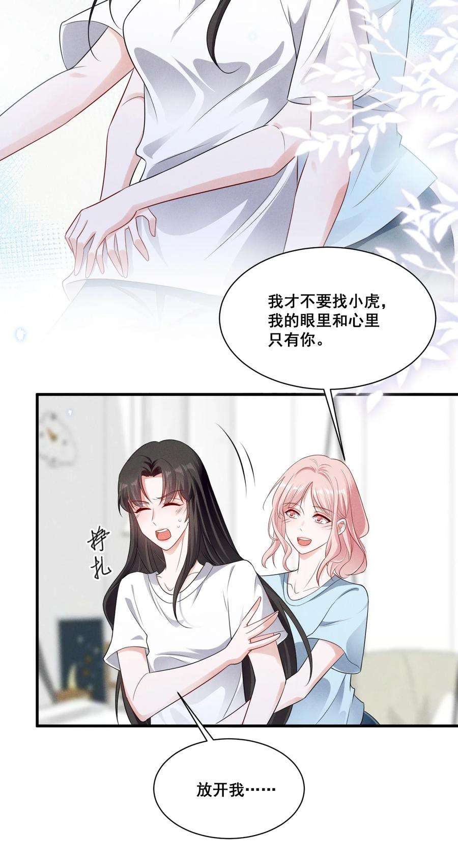 宇宙第一醋神072 吃醋了