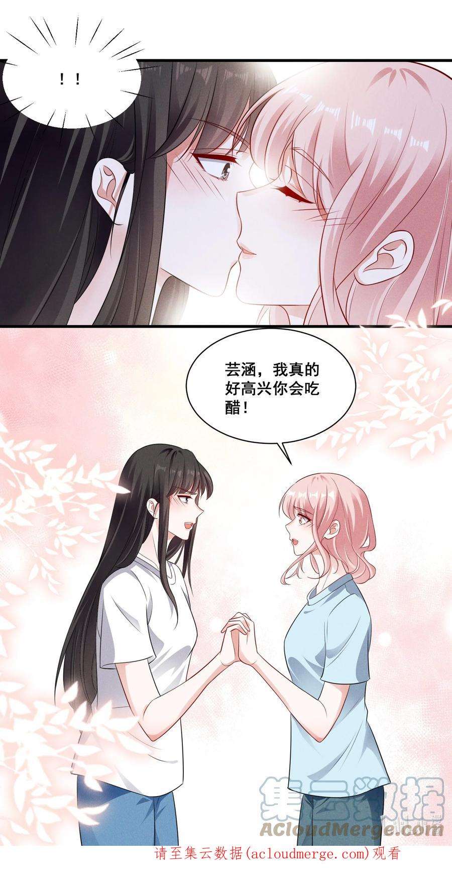 宇宙第一醋神072 吃醋了