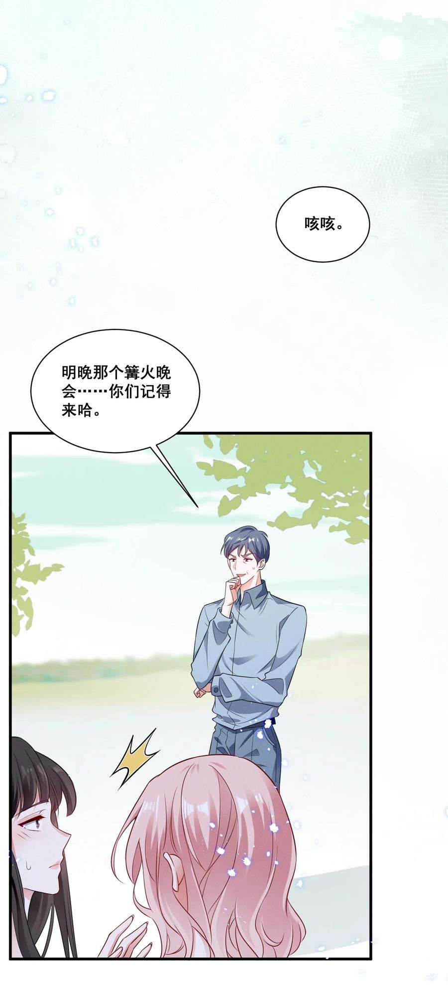 宇宙第一醋神072 吃醋了