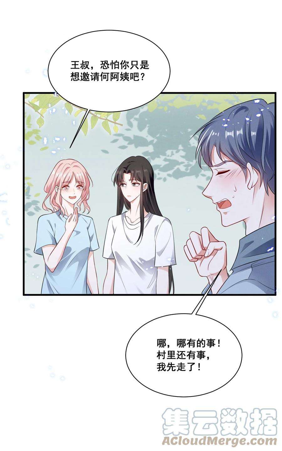 宇宙第一醋神072 吃醋了