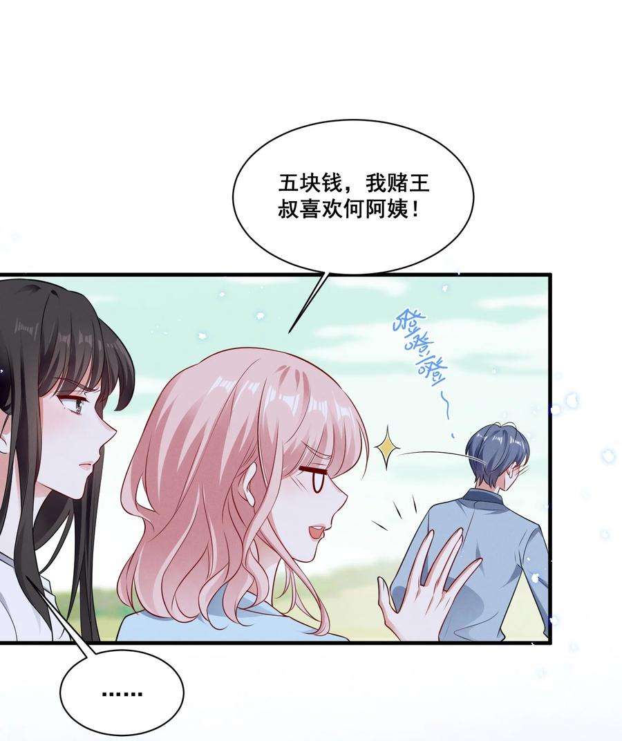 宇宙第一醋神072 吃醋了