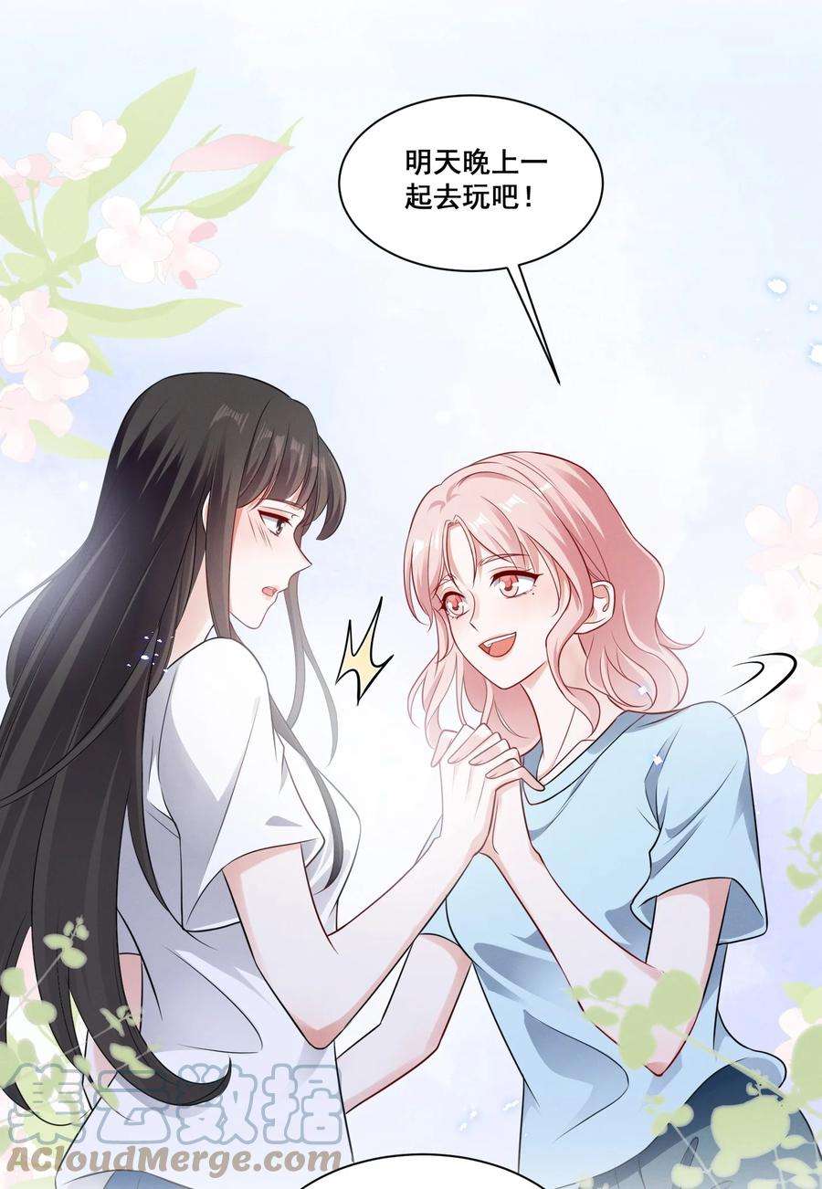 宇宙第一醋神072 吃醋了