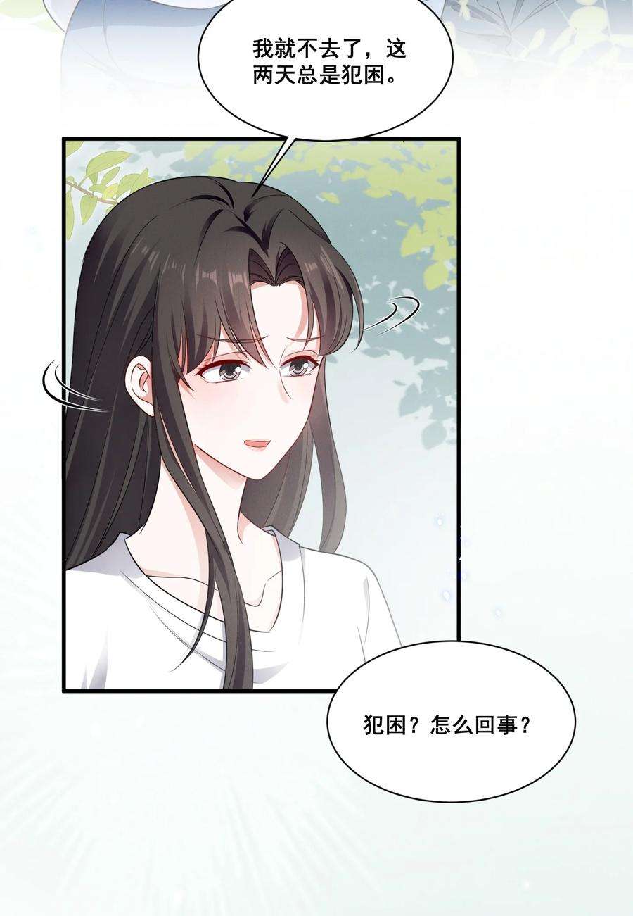 宇宙第一醋神072 吃醋了