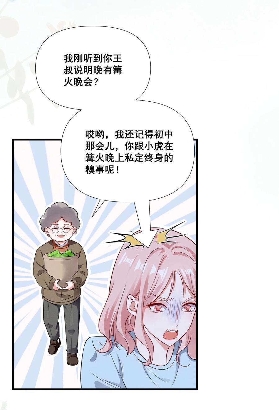 宇宙第一醋神072 吃醋了