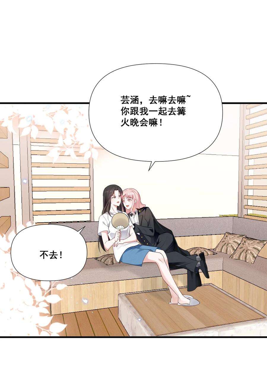 宇宙第一醋神073 公主是你吗？